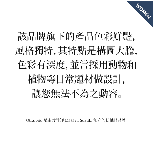 Ottaipnu是由設計師Masaru Suzuki自創的織品品牌。